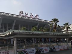 -海口东站