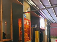 -花和尚·湘西小串烧烤(祈福店)
