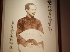 -李叔同故居纪念馆