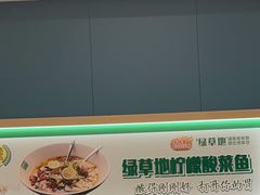 -绿草地·湘菜(芙蓉天街店)