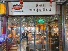 -三个大叔东北烧烤·砂锅菜(西三旗店)