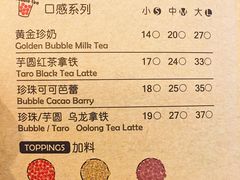 菜单-KOI Thé(正佳广场店)