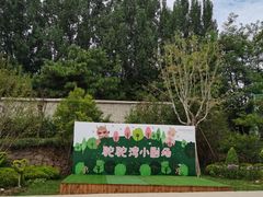 -静之湖度假区
