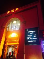 -泽璞堂美发沙龙