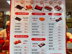 -净香园熟肉(北坦总店)