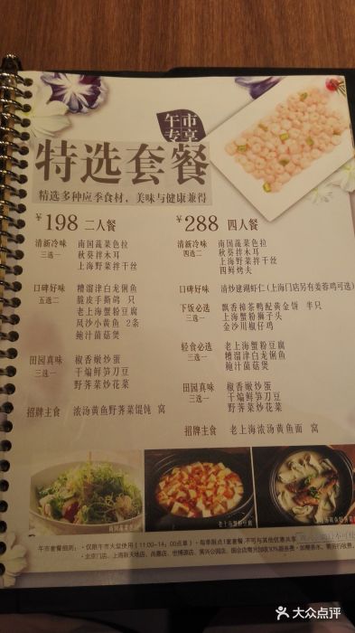 上海小南国(港汇店)--价目表-菜单图片-上海美食-大众点评网