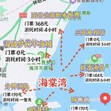 三亚旅游最全景点解析✅懒人自取！建议收藏