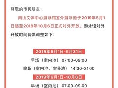 -南山文体中心-游泳馆