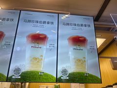 -迷客夏Milksha(无锡苏宁店)