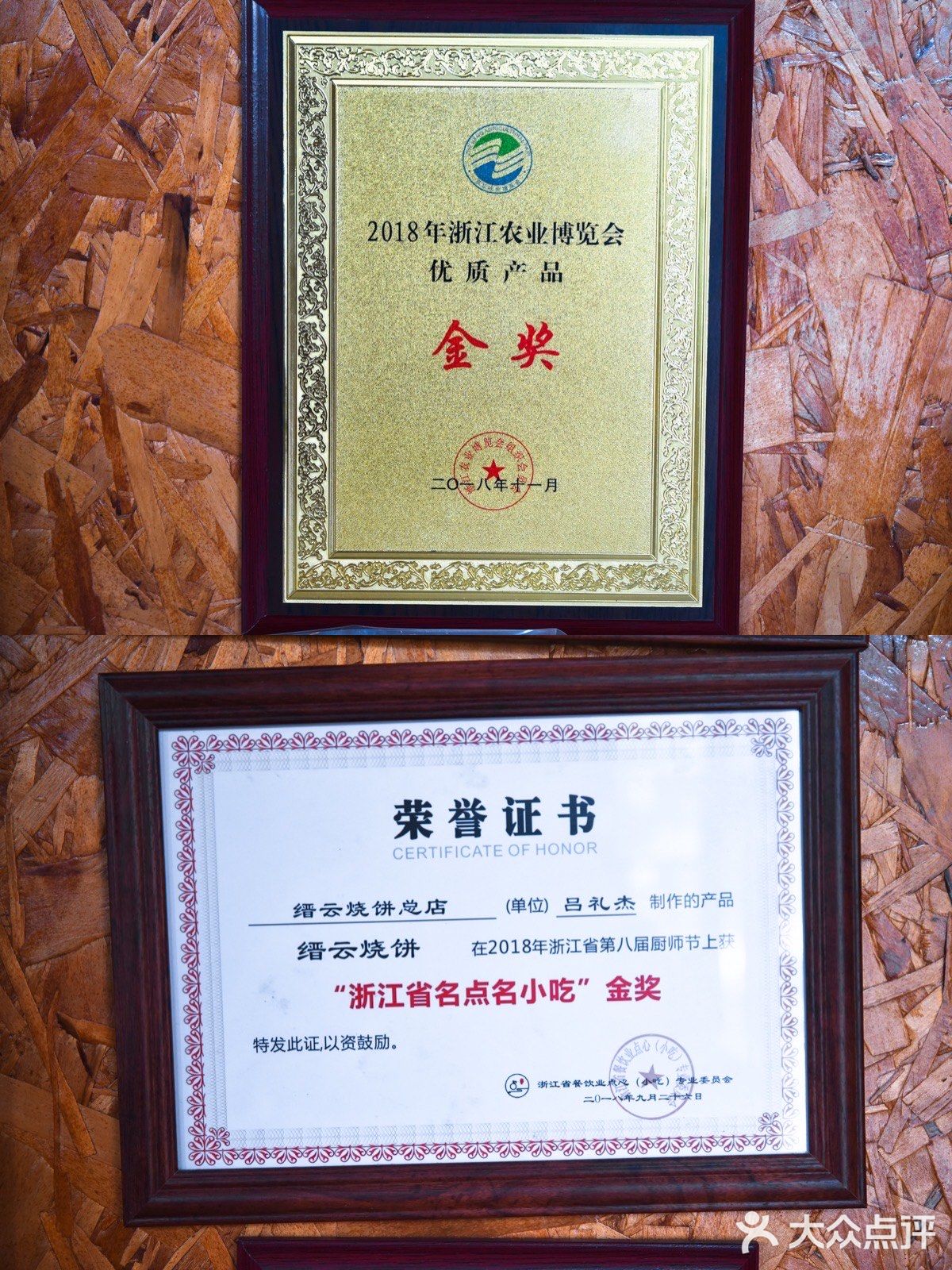 探访｜闻名江浙沪的缙云烧饼总店