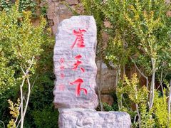 -河南宝泉旅游区