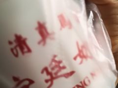 -清真马记宫廷奶酪(广渠门内大街店)