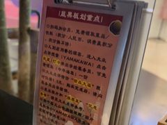 -YAMAKAWA(龙湖胥江天街店)