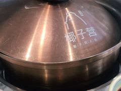 -椰子营·椰子鸡火锅(万象里店)