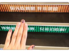-德克士(前门店)