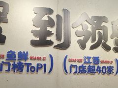 -领蟹祥记·香辣蟹·特色小海鲜(奥体天虹店)
