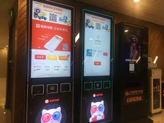 自助取票机-大光明丽星VIP影城(昌里路杜比全景声店)