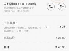 -喜茶(深圳福田星河COCO Park店)