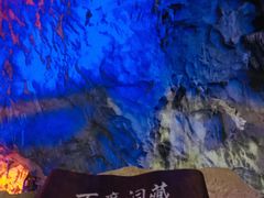 -百魔洞景区