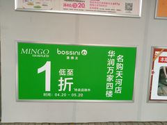 -华润万家(天河东店)