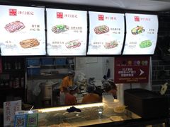 -津门张记包子铺(华昌道店)