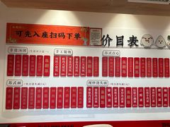 -朱新年·苏式汤团·面点(北寺塔店)