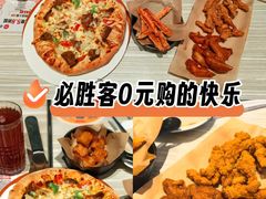 -必胜客(绿地新都会店)