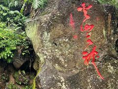 -海口火山口国家地质公园