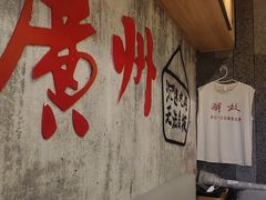 -牛腩之旅·牛腩牛杂煲(光启城美食城店)