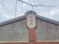 -循礼门(地铁站)