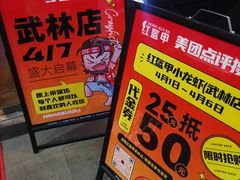 -红钳侠小龙虾·烧烤(中赢康康谷店)