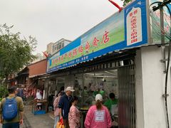 门面-草桥清真牛肉锅贴扁食店