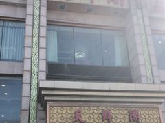 -天鲜阁·海鲜粤菜·33年老字号(石槎白云站店)