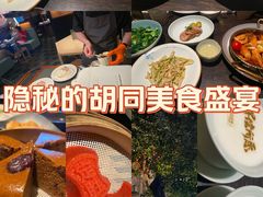 -庐灶江南·江南菜·四合院Bistro(东直门雍和宫·原华侨宾馆店)
