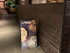 -La Strada(安福路店)