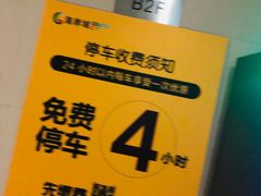 -海岸城停车场(海岸城店)