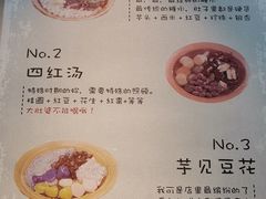 菜单-糖潮糖水铺(省府店)
