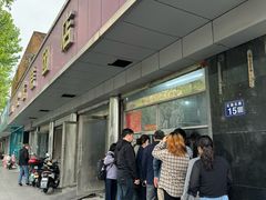 -松盛糕团店(红旗桥店)
