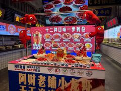 -阿财老铺·老蚌埠龙虾城(华夏总店)