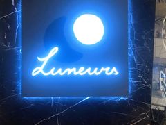 -LUNEURS月乐诗·法式冰淇淋(环贸店)