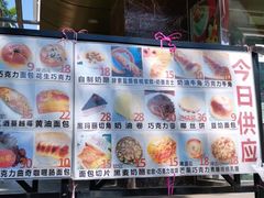 -新侨三宝乐面包店(崇文门店)