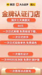 -中科妍美专业脱毛美肤连锁机构