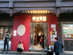 -李百蟹·江南蟹黄面·河景餐厅(夫子庙总店)