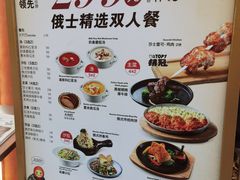 -俄士厨房(环球港店)