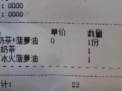 账单-香港鸿记冰室