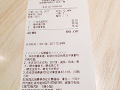 账单-茶港·点心·啫啫煲(群光广场店)