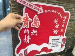 -双合园·海鲜水饺青岛菜(万佳广场店)