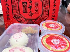西瓜酪-富华斋饽饽铺·宫廷糕点·伴手礼(护国新天地店)