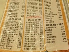 -发记甜品(豉油街店)