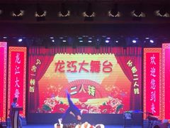 -龙江大舞台旗舰店